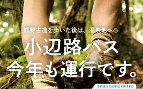 民宿かわらび荘